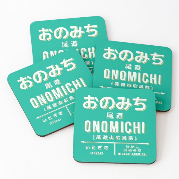 Artikelvorschau, Vintage Japan Train Station Sign - Onomichi Hiroshima Green entworfen und verkauft von VoodooCircus.
