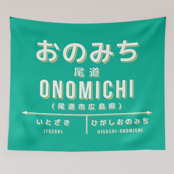 Artikelvorschau, Vintage Japan Train Station Sign - Onomichi Hiroshima Green entworfen und verkauft von VoodooCircus.