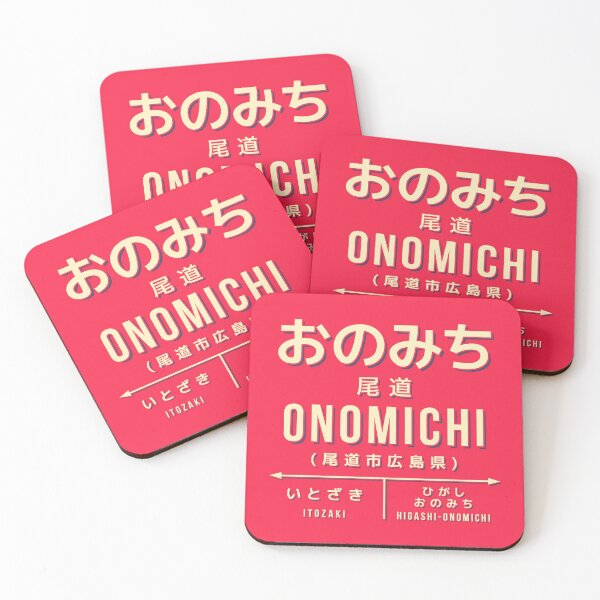 Artikelvorschau, Vintage Japan Train Station Sign - Onomichi Hiroshima Red entworfen und verkauft von VoodooCircus.