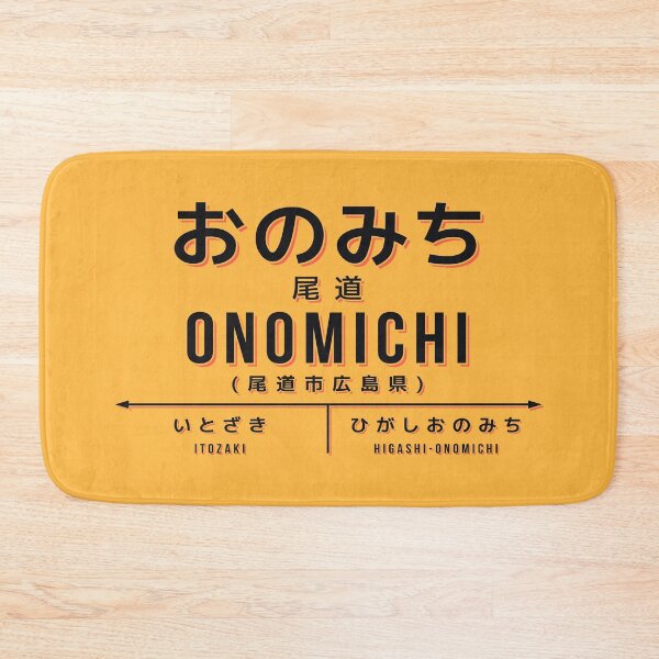 Artikelvorschau, Vintage Japan Train Station Sign - Onomichi Hiroshima Yellow entworfen und verkauft von VoodooCircus.