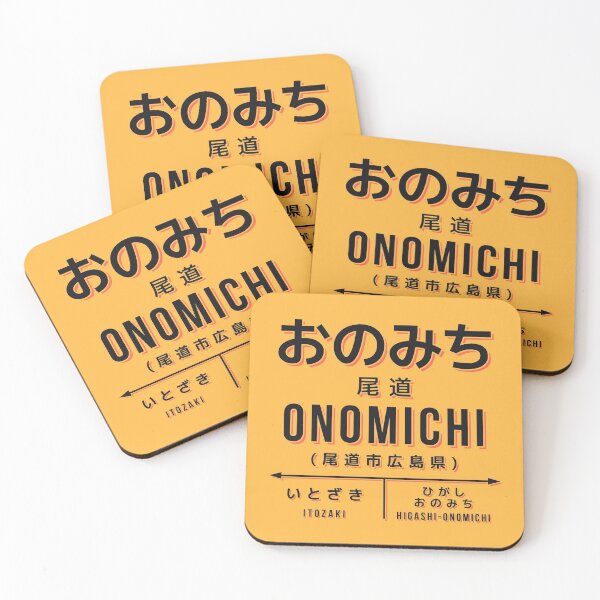 Item preview, Vintage Japan Train Station Sign - Onomichi Hiroshima Yellow designed and sold by VoodooCircus.