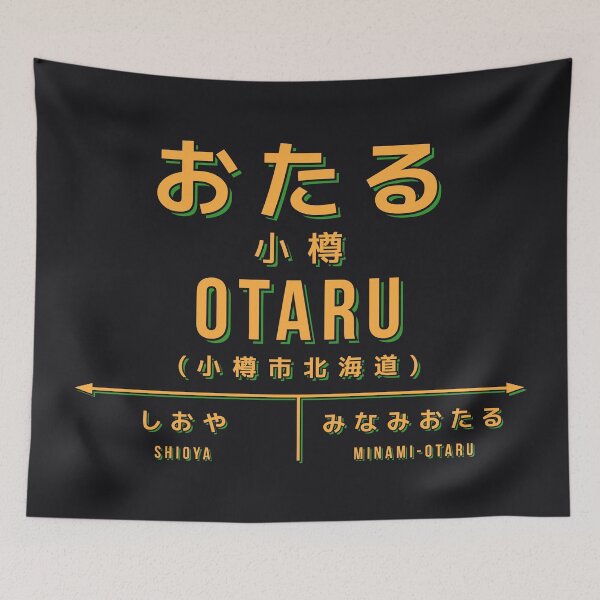 Item preview, Vintage Japan Train Station Sign - Otaru Hokkaido Black designed and sold by VoodooCircus.
