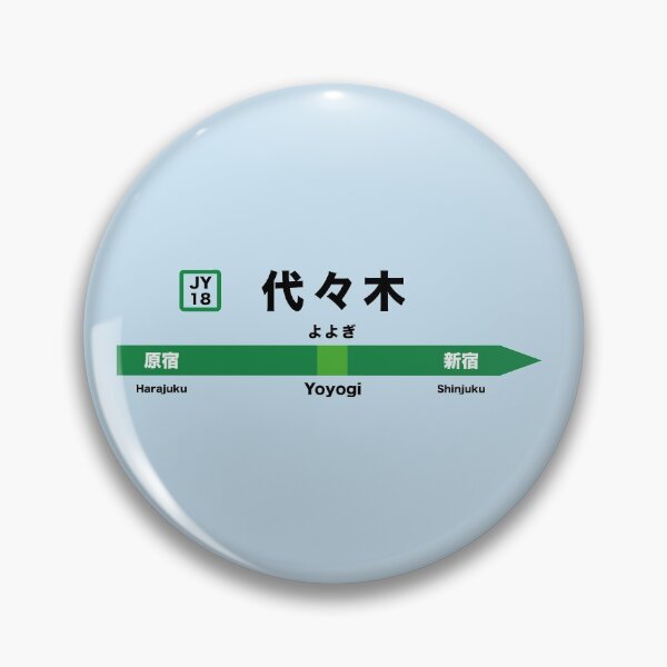 Item preview, Japan Rail (JR) Yamanote Line - Yoyogi Station Sign designed and sold by JonesyDave.