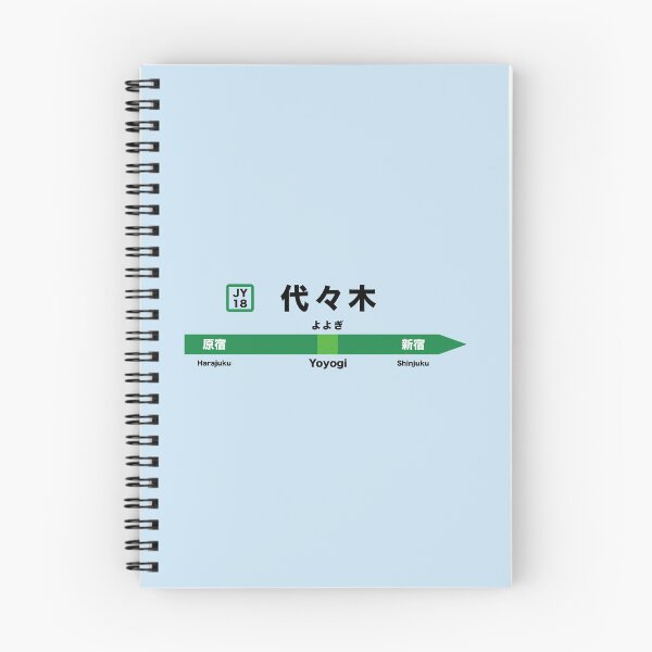Item preview, Japan Rail (JR) Yamanote Line - Yoyogi Station Sign designed and sold by JonesyDave.