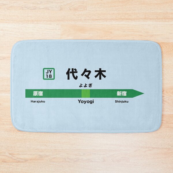 Item preview, Japan Rail (JR) Yamanote Line - Yoyogi Station Sign designed and sold by JonesyDave.