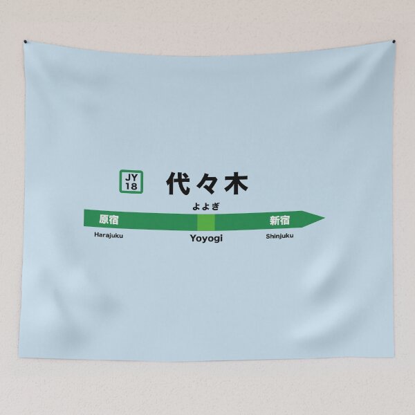 Item preview, Japan Rail (JR) Yamanote Line - Yoyogi Station Sign designed and sold by JonesyDave.