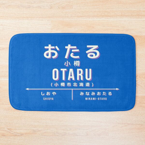 Item preview, Vintage Japan Train Station Sign - Otaru Hokkaido Blue designed and sold by VoodooCircus.