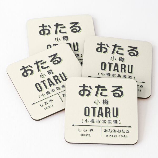 Item preview, Vintage Japan Train Station Sign - Otaru Hokkaido Cream designed and sold by VoodooCircus.