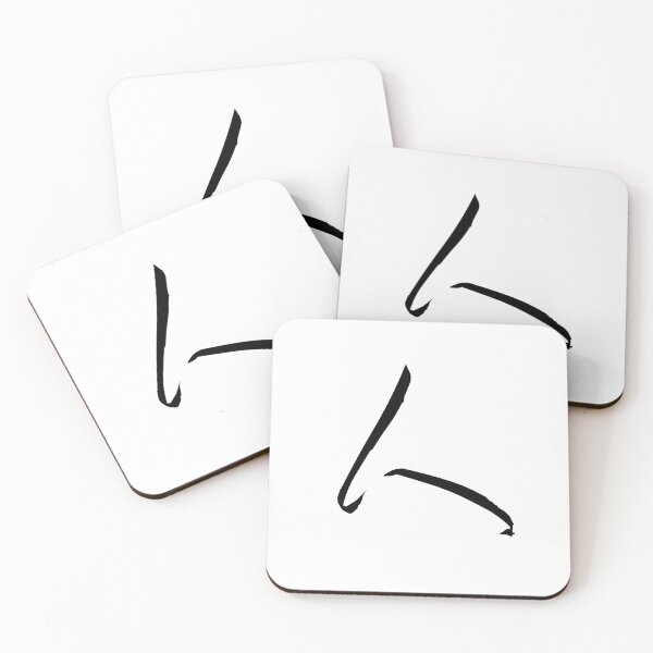 Item preview, People - Japanese KANJI designed and sold by NipponPop.