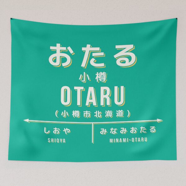 Artikelvorschau, Vintage Japan Train Station Sign - Otaru Hokkaido Green entworfen und verkauft von VoodooCircus.