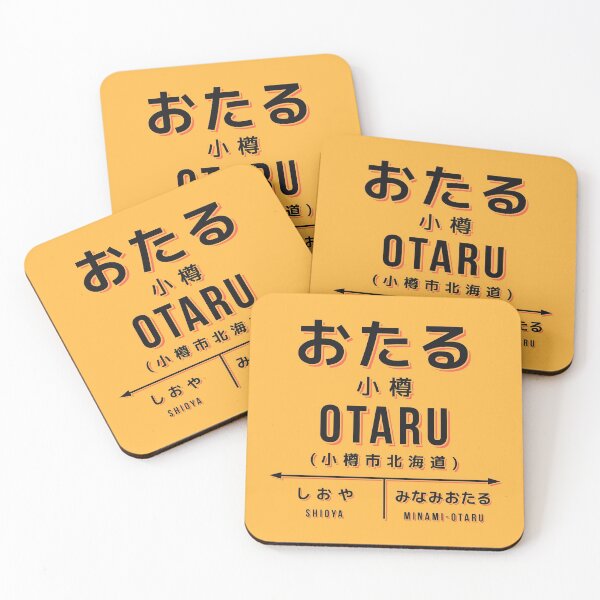 Item preview, Vintage Japan Train Station Sign - Otaru Hokkaido Yellow designed and sold by VoodooCircus.
