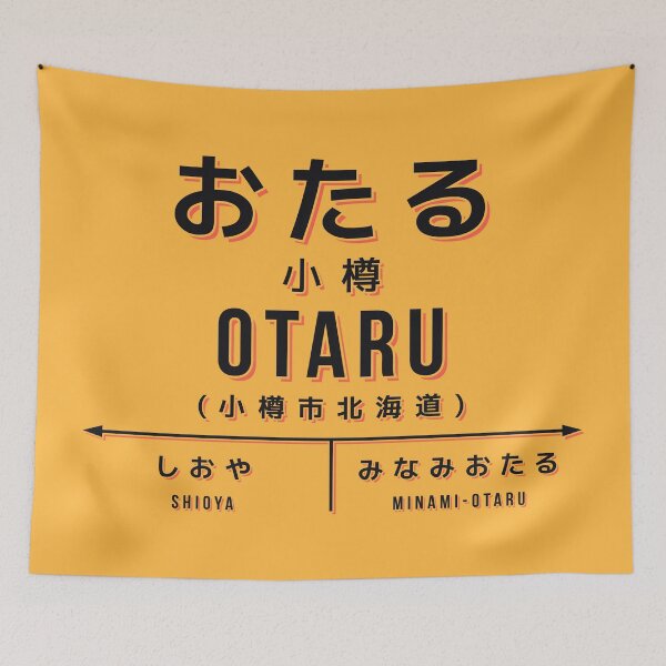 Artikelvorschau, Vintage Japan Train Station Sign - Otaru Hokkaido Yellow entworfen und verkauft von VoodooCircus.