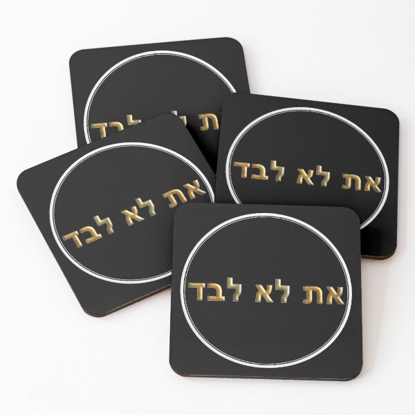 Item preview, ncis you are not alone at lo levad hebrew Black designed and sold by Long Exposure.