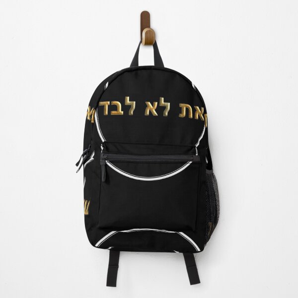 ncis you are not alone at lo levad hebrew Black Backpack