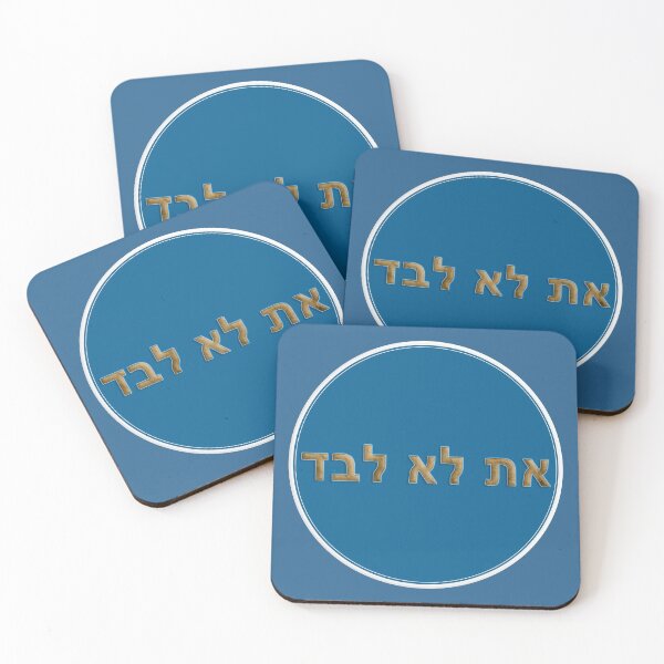 Item preview, ncis you are not alone at lo levad hebrew blue designed and sold by Long Exposure.