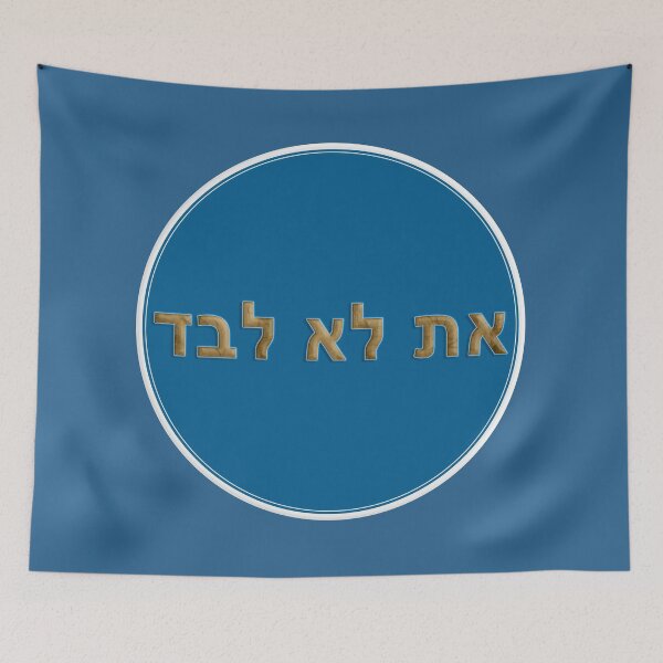 Item preview, ncis you are not alone at lo levad hebrew blue designed and sold by Long Exposure.