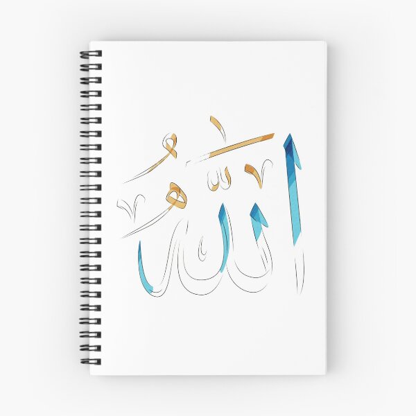 Item preview, Allah Watercolor Calligraphy designed and sold by moslem-pride.