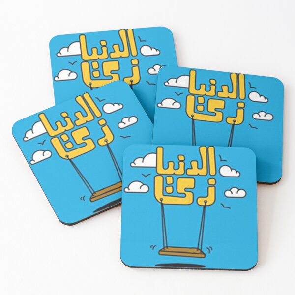 Item preview, Arabic Saying designed and sold by peterdawood.
