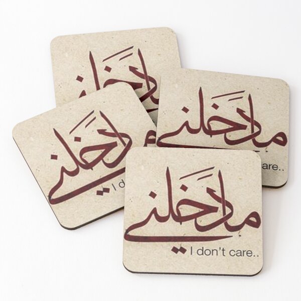 Item preview, Arabic Saying - I dont Care designed and sold by peterdawood.