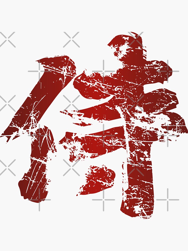 way of the samurai 1 repair broken weapon