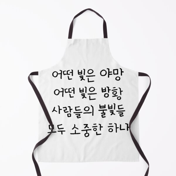 Item preview, BTS Mikrokosmos Lyrics Verse 2, part 1 (Hangul) designed and sold by Aooms123.