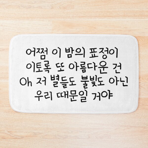 Item preview, BTS Mikrokosmos Lyrics Pre-Chorus (Hangul) designed and sold by Aooms123.