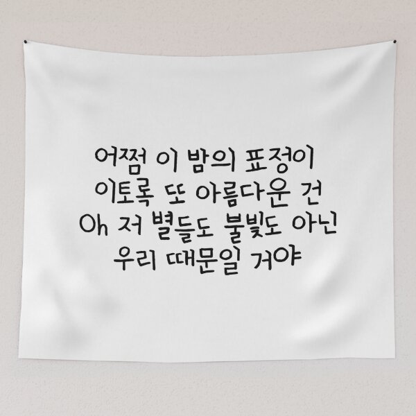 Item preview, BTS Mikrokosmos Lyrics Pre-Chorus (Hangul) designed and sold by Aooms123.