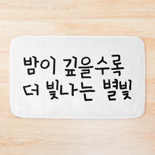 Item preview, BTS Mikrokosmos Lyrics (Hangul) designed and sold by Aooms123.