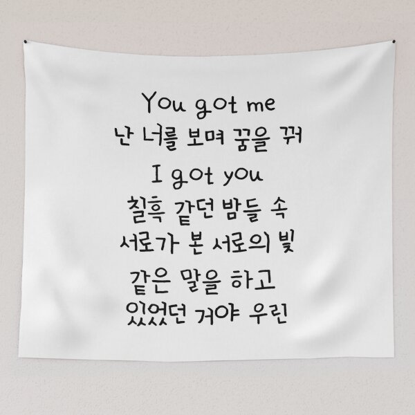 Item preview, BTS Mikrokosmos Lyrics Chorus (Hangul) designed and sold by Aooms123.