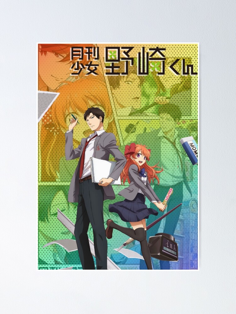 tonari no kaibutsu-kun Poster Poster by aesthethicat