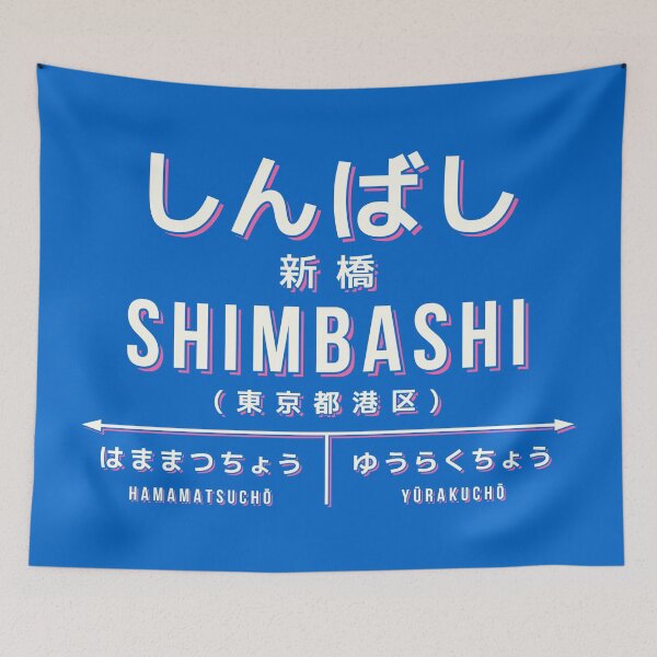 Item preview, Vintage Japan Train Station Sign - Shimbashi Tokyo Blue designed and sold by VoodooCircus.