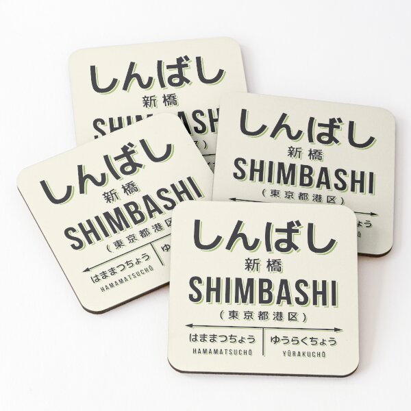 Artikelvorschau, Vintage Japan Train Station Sign - Shimbashi Tokyo Cream entworfen und verkauft von VoodooCircus.