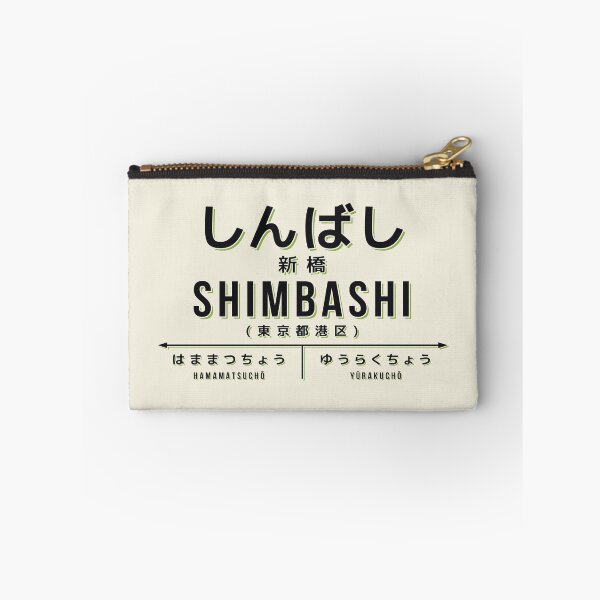 Artikelvorschau, Vintage Japan Train Station Sign - Shimbashi Tokyo Cream entworfen und verkauft von VoodooCircus.