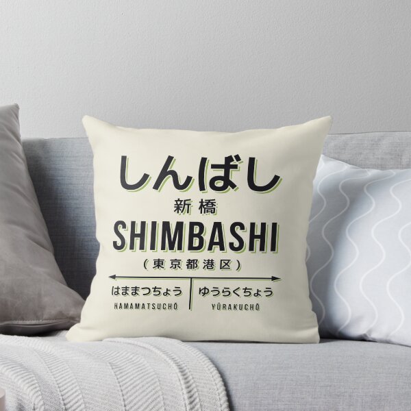 Item preview, Vintage Japan Train Station Sign - Shimbashi Tokyo Cream designed and sold by VoodooCircus.