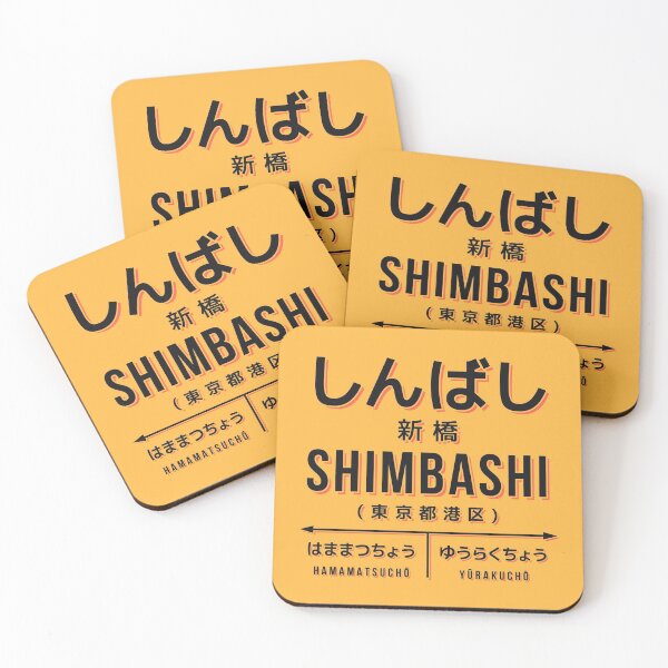 Item preview, Vintage Japan Train Station Sign - Shimbashi Tokyo Yellow designed and sold by VoodooCircus.