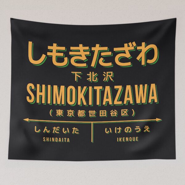 Artikelvorschau, Vintage Japan Train Station Sign - Shimokitazawa Tokyo Black entworfen und verkauft von VoodooCircus.