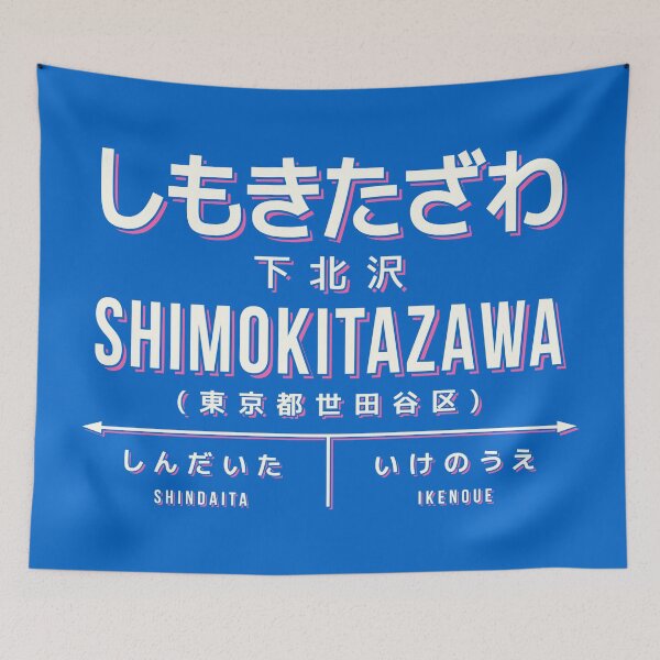 Artikelvorschau, Vintage Japan Train Station Sign - Shimokitazawa Tokyo Blue entworfen und verkauft von VoodooCircus.