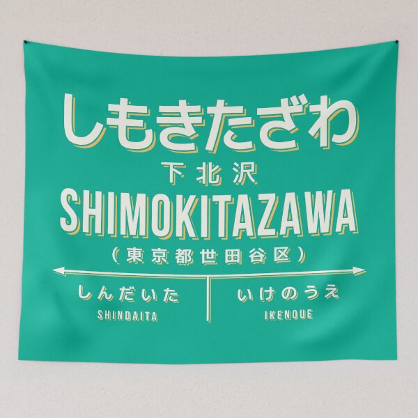 Item preview, Vintage Japan Train Station Sign - Shimokitazawa Tokyo Green designed and sold by VoodooCircus.
