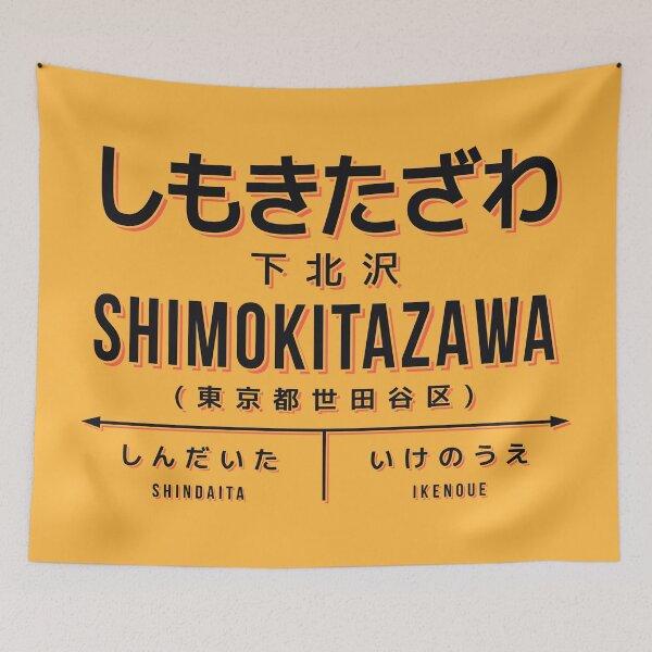 Item preview, Vintage Japan Train Station Sign - Shimokitazawa Tokyo Yellow designed and sold by VoodooCircus.