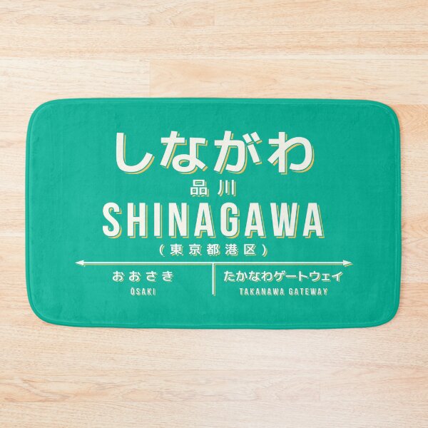 Artikelvorschau, Vintage Japan Train Station Sign - Shinagawa Tokyo Green entworfen und verkauft von VoodooCircus.