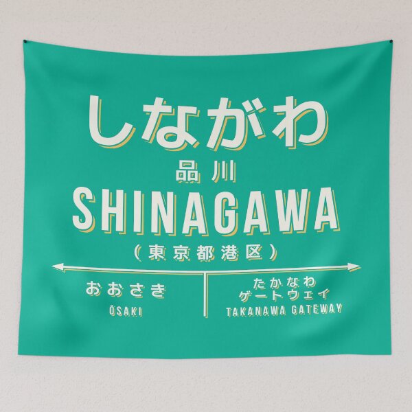 Artikelvorschau, Vintage Japan Train Station Sign - Shinagawa Tokyo Green entworfen und verkauft von VoodooCircus.
