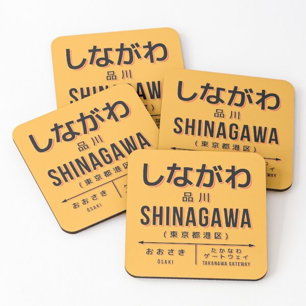 Artikelvorschau, Vintage Japan Train Station Sign - Shinagawa Tokyo Yellow entworfen und verkauft von VoodooCircus.