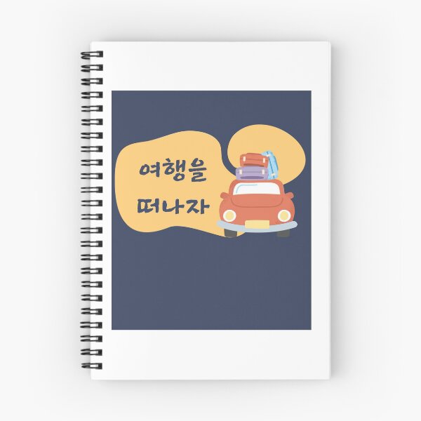 Item preview, Let's go on a trip designed and sold by Jupiter-shop.