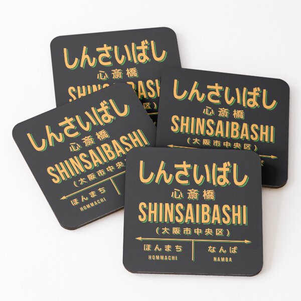 Artikelvorschau, Vintage Japan Train Station Sign - Shinsaibashi Osaka Black entworfen und verkauft von VoodooCircus.