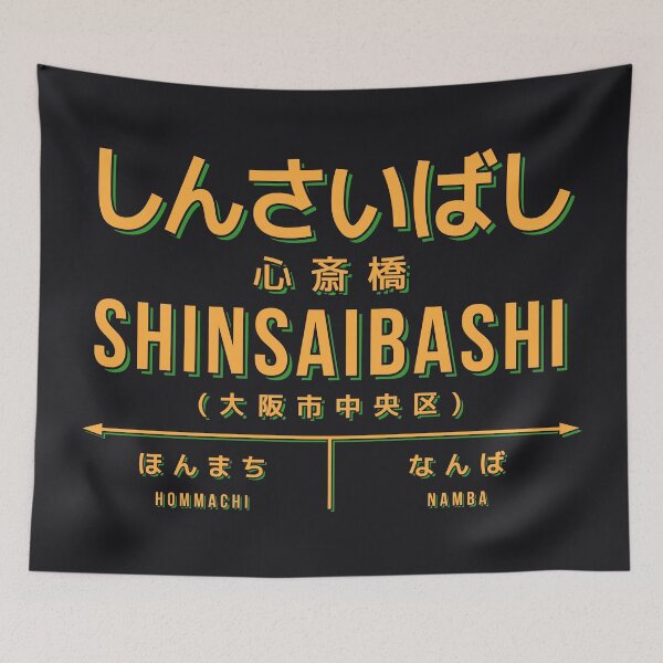 Item preview, Vintage Japan Train Station Sign - Shinsaibashi Osaka Black designed and sold by VoodooCircus.