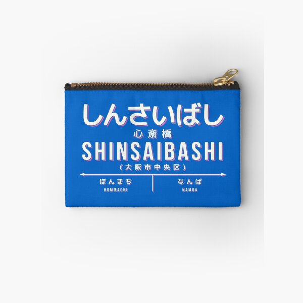 Artikelvorschau, Vintage Japan Train Station Sign - Shinsaibashi Osaka Blue entworfen und verkauft von VoodooCircus.