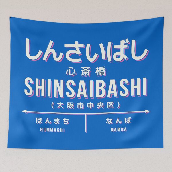 Item preview, Vintage Japan Train Station Sign - Shinsaibashi Osaka Blue designed and sold by VoodooCircus.