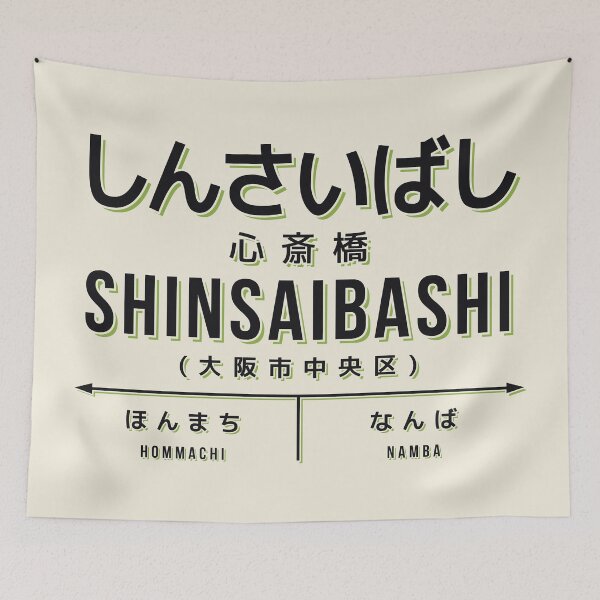Item preview, Vintage Japan Train Station Sign - Shinsaibashi Osaka Cream designed and sold by VoodooCircus.