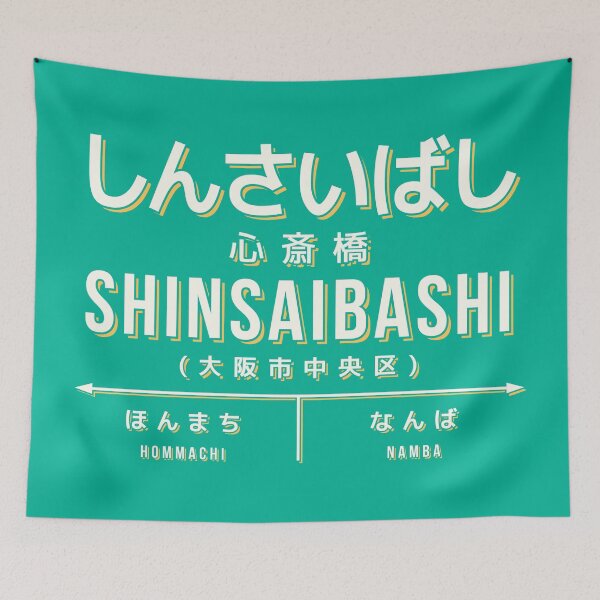 Item preview, Vintage Japan Train Station Sign - Shinsaibashi Osaka Green designed and sold by VoodooCircus.