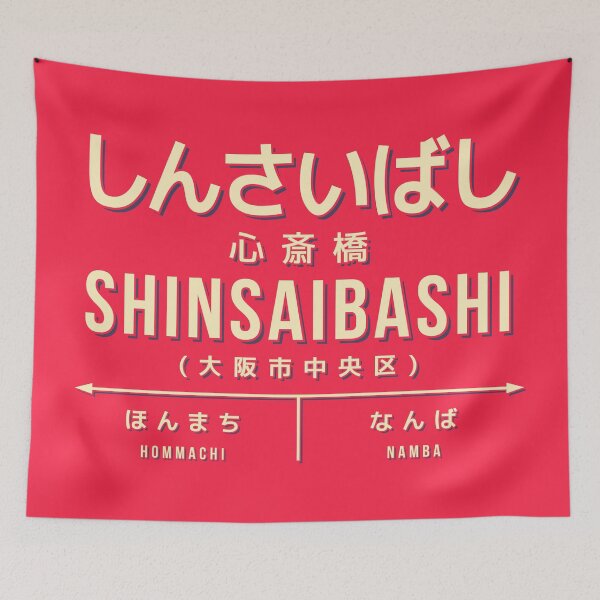 Item preview, Vintage Japan Train Station Sign - Shinsaibashi Osaka Red designed and sold by VoodooCircus.